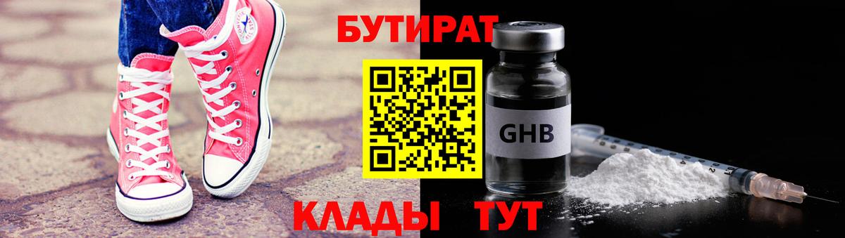 Карачаевск  БУТИРАТ буратино  Вход с VPN 