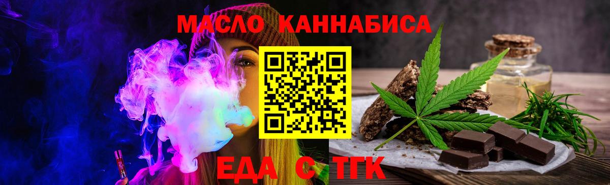 Печенье с ТГК марихуана  Вход с VPN  Карачаевск 