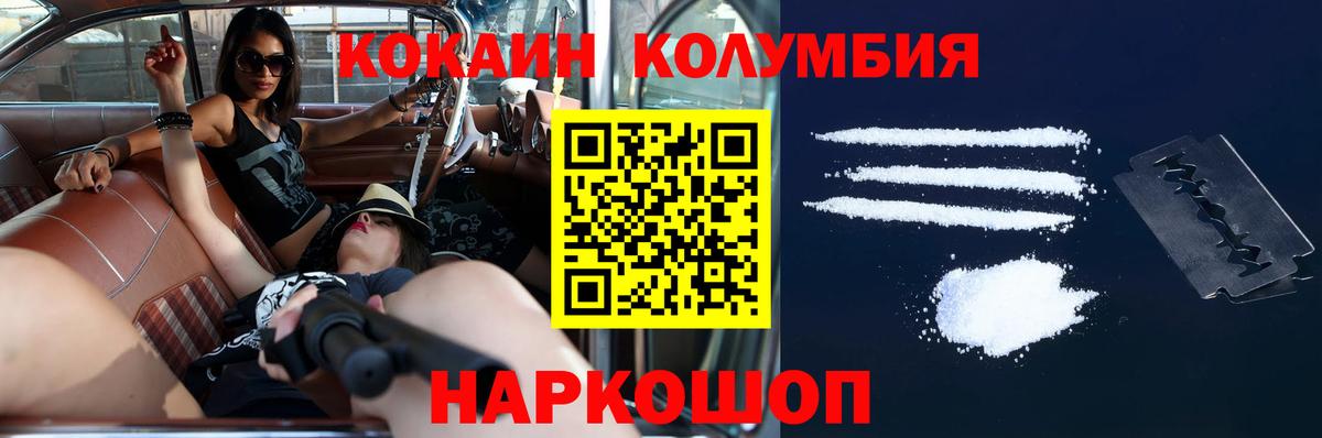 КОКАИН Боливия Карачаевск