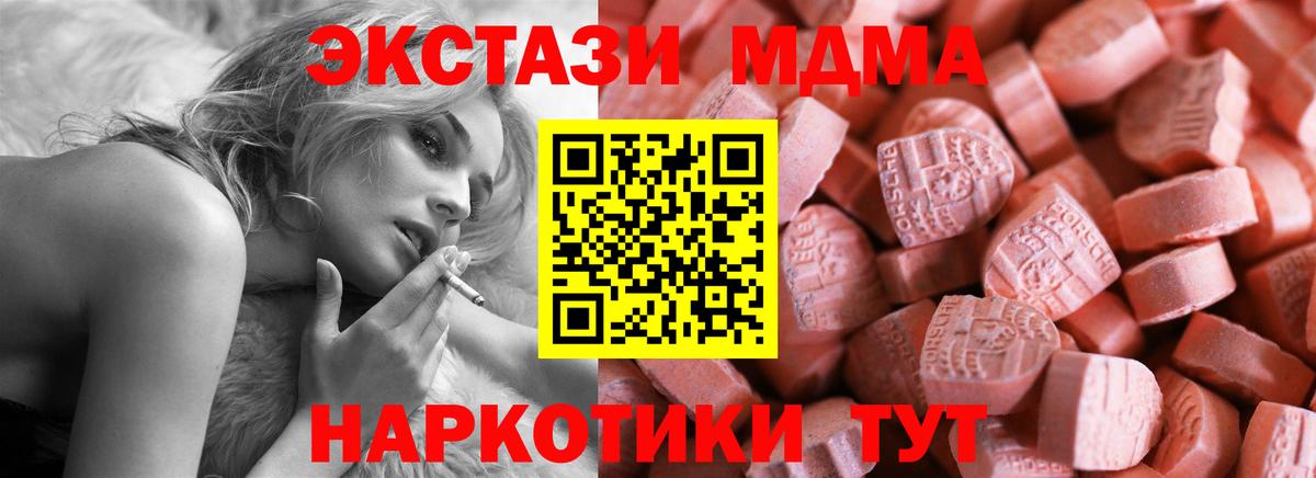 Экстази DUBAI  Вход с VPN  Карачаевск 