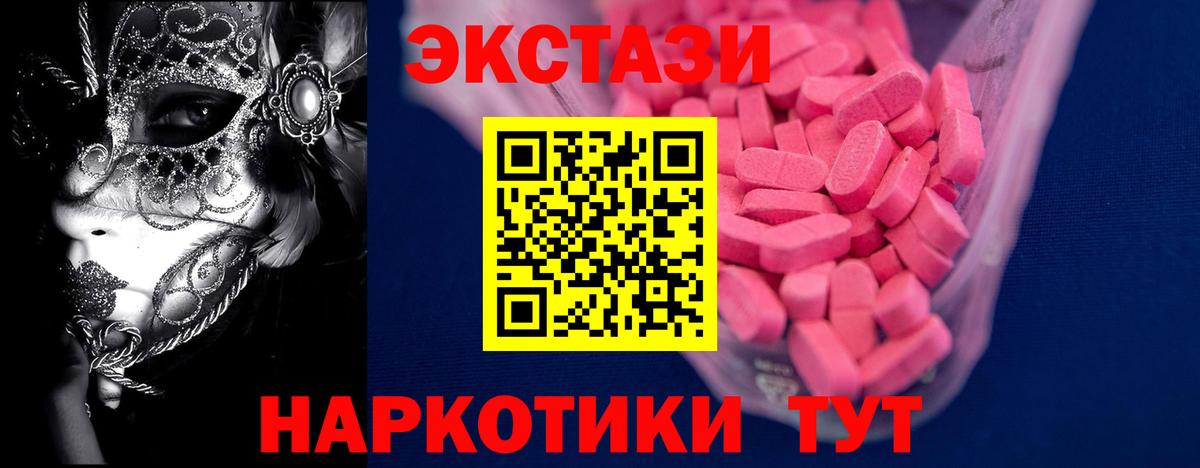 ЭКСТАЗИ ешки Карачаевск