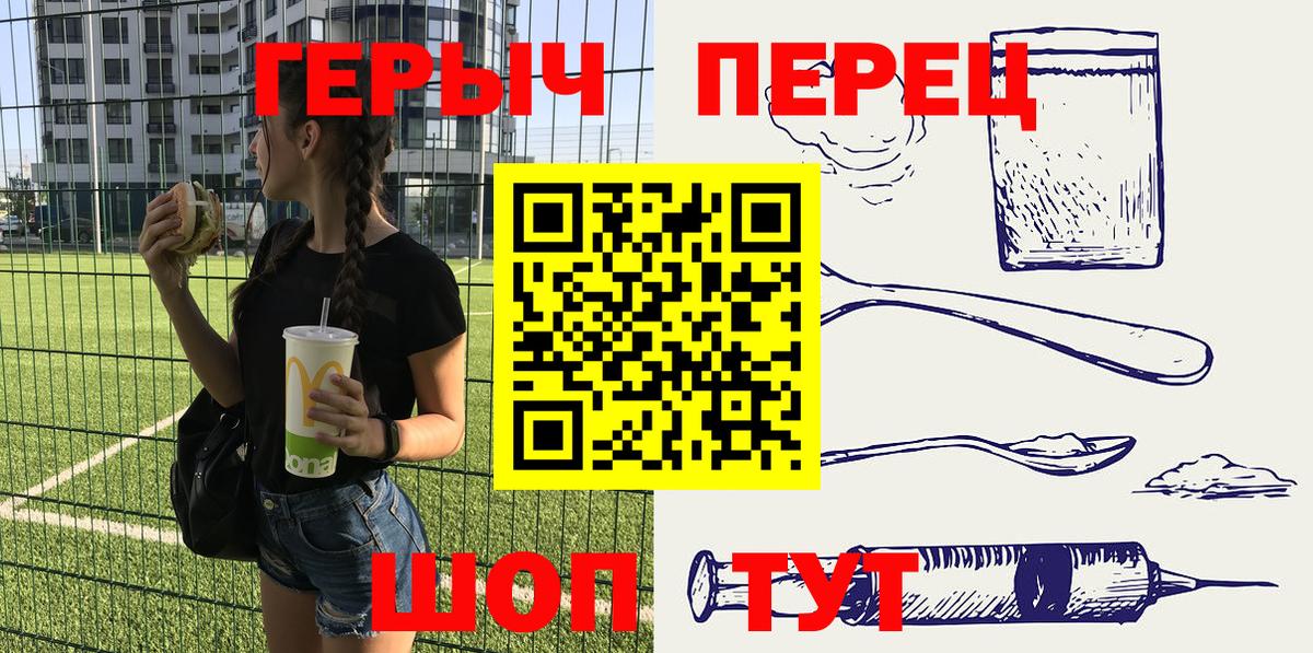 Героин гречка  Вход с VPN  Карачаевск 