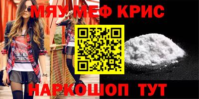 мескалин Кулебаки
