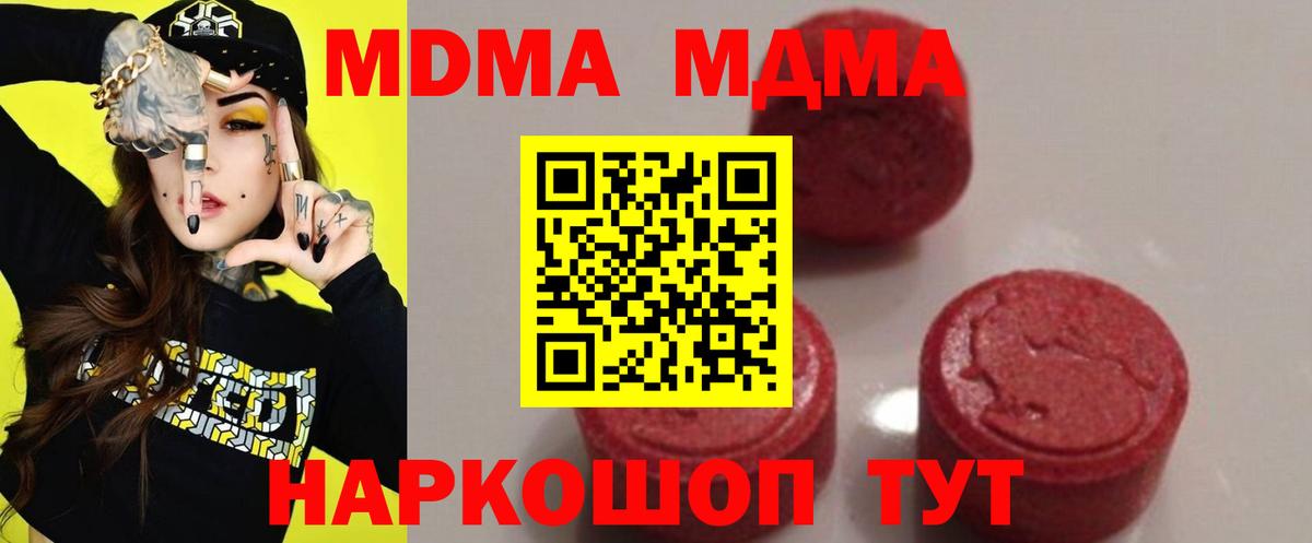 Карачаевск  MDMA crystal  Вход с VPN 