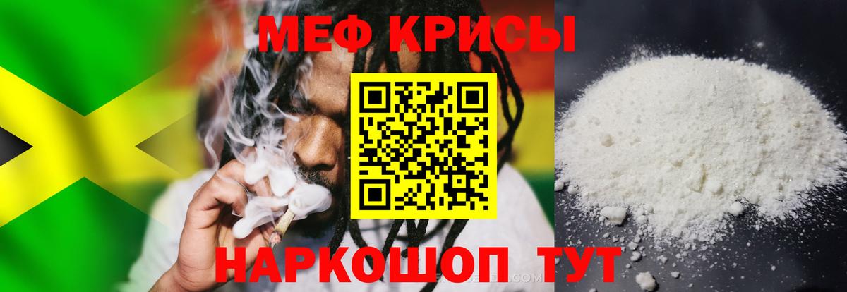 Мефедрон мяу мяу  МЕФ  МЯУ-МЯУ VHQ  МЕФ  Карачаевск  Вход с VPN 