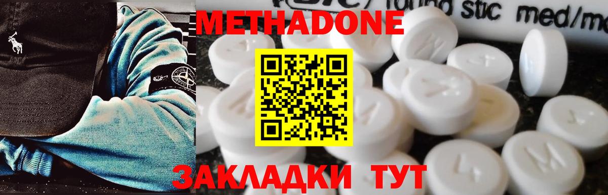 Метадон VHQ  Вход с VPN  Карачаевск  МЕТАДОН мёд 