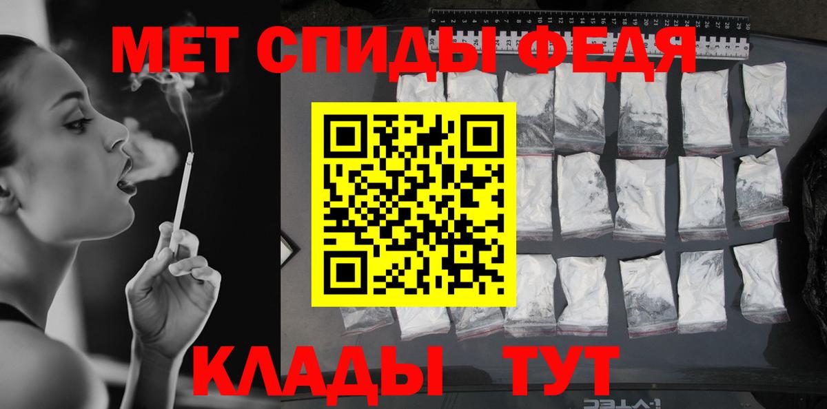 МЕТАМФЕТАМИН пудра  Вход с VPN  Карачаевск 