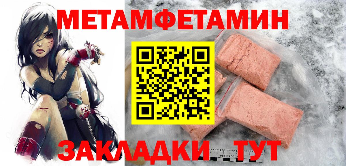 Метамфетамин витя Карачаевск