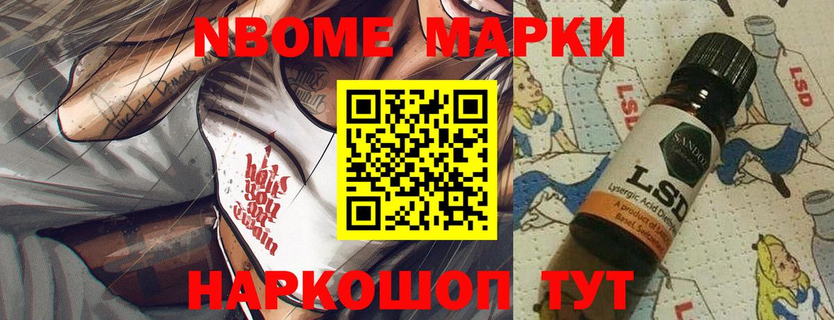 Марки 25I-NBOMe 1500мкг  Вход с VPN  Марки 25I-NBOMe 1500мкг  Карачаевск 