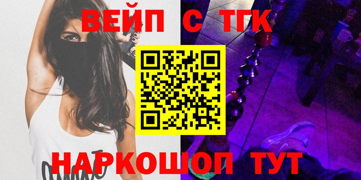 Дистиллят ТГК гашишное масло  Вход с VPN  продажа наркотиков  Карачаевск 
