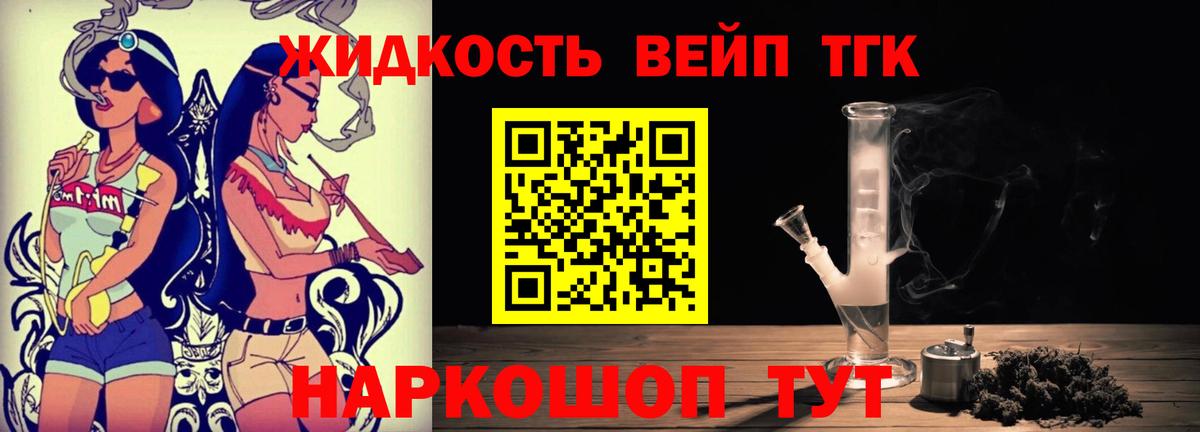 ТГК жижа Карачаевск